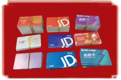 湘潭烟酒回收JD购物卡.jpg